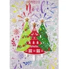 Carte Joyeux Noël argenté motif sapin vert-Gifi Outlet